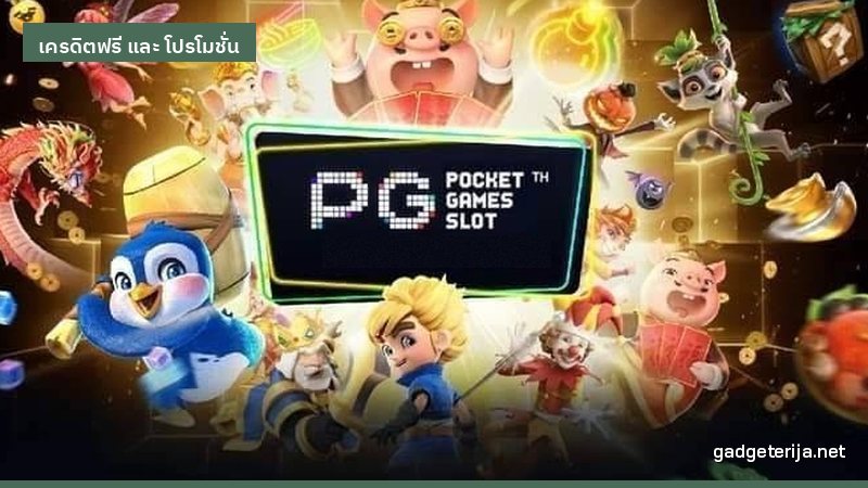 5 คำถามเรื่องเงื่อนไขการเล่นซ้ำที่คนสงสัยบ่อย ภาพประกอบบทความหมวด เครดิตฟรี และ โปรโมชั่น บน Gadgeterija
