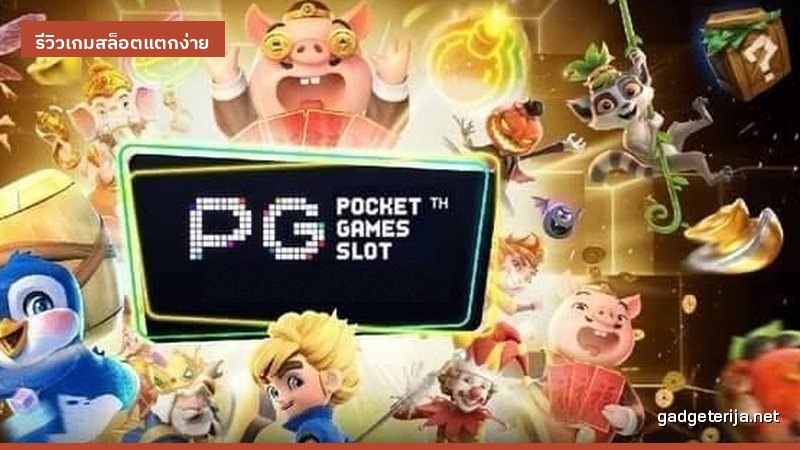รีวิว Lucky Neko (แมวกวัก) เกมแตกง่ายที่คนพูดถึง ภาพประกอบบทความหมวด รีวิวเกมสล็อตแตกง่าย บน Gadgeterija